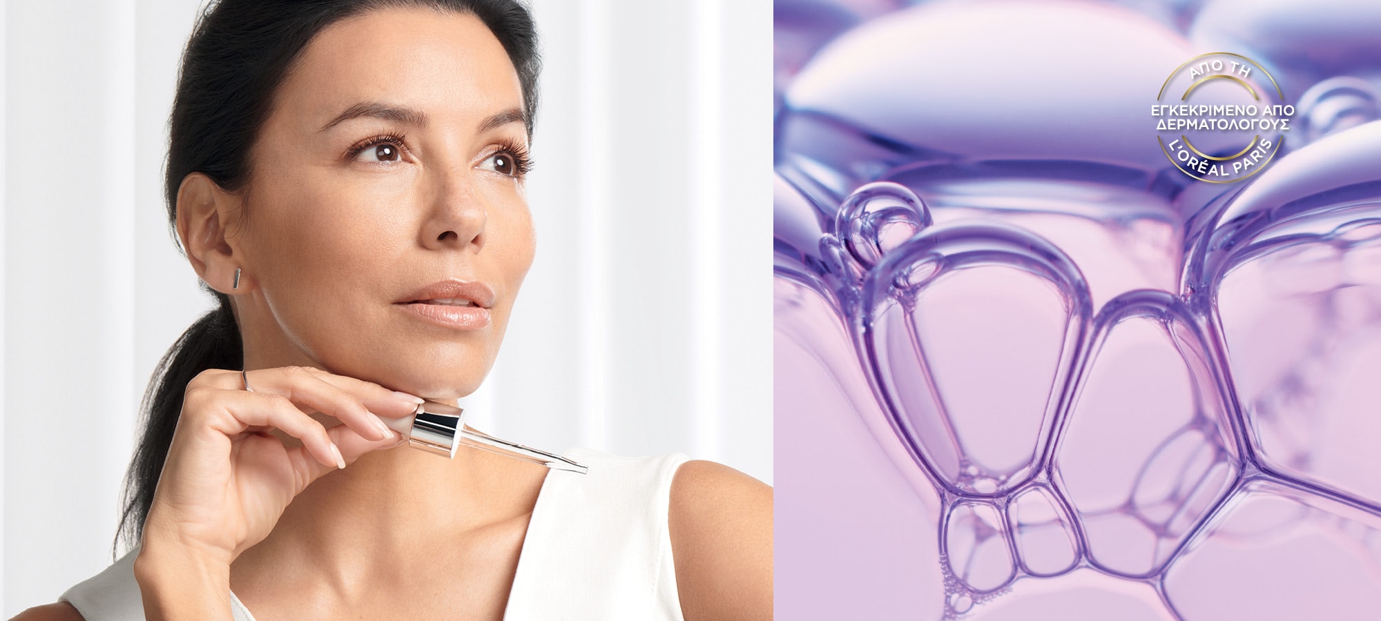 Τα Serum προσώπου και ματιών Revitalift Filler είναι εδώ!